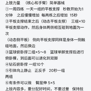  如何安排大学生篮球模拟训练时间：高效提升篮球技能的策略与技巧